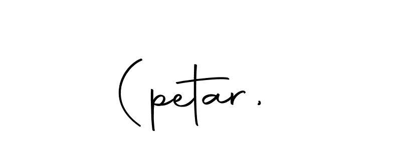 Also You can easily find your signature by using the search form. We will create (petar,  name handwritten signature images for you free of cost using Autography-DOLnW sign style. (petar,  signature style 10 images and pictures png