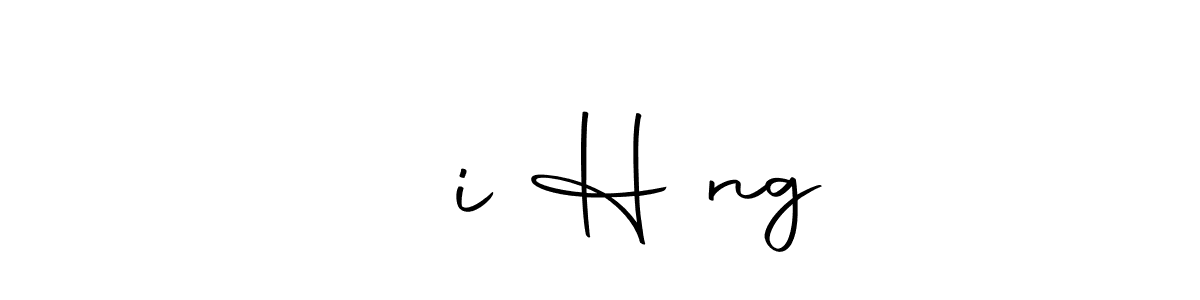 The best way (Autography-DOLnW) to make a short signature is to pick only two or three words in your name. The name đại Hưng include a total of six letters. For converting this name. đại Hưng signature style 10 images and pictures png