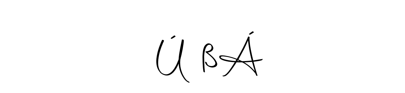 You should practise on your own different ways (Autography-DOLnW) to write your name (ŔÚŤßÁ❤) in signature. don't let someone else do it for you. ŔÚŤßÁ❤ signature style 10 images and pictures png