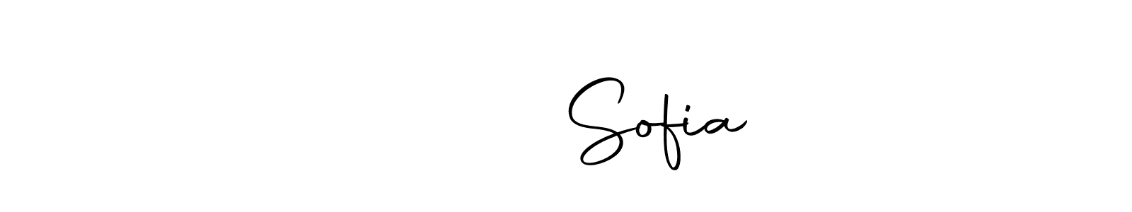 Check out images of Autograph of Σοφια Sofia name. Actor Σοφια Sofia Signature Style. Autography-DOLnW is a professional sign style online. Σοφια Sofia signature style 10 images and pictures png