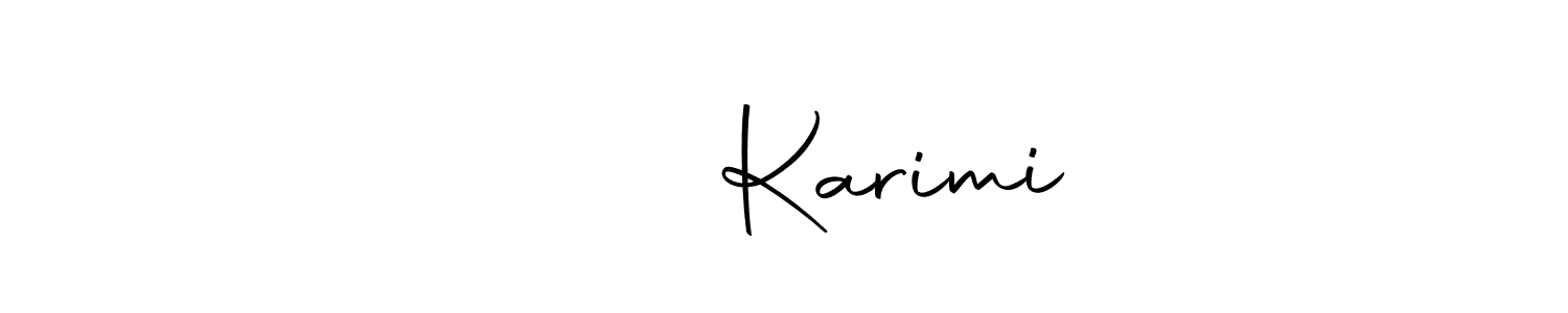 Here are the top 10 professional signature styles for the name نیاز Karimi. These are the best autograph styles you can use for your name. نیاز Karimi signature style 10 images and pictures png