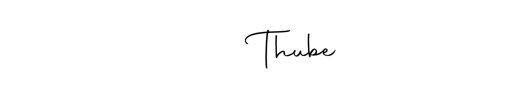 This is the best signature style for the अमृत Thube name. Also you like these signature font (Autography-DOLnW). Mix name signature. अमृत Thube signature style 10 images and pictures png