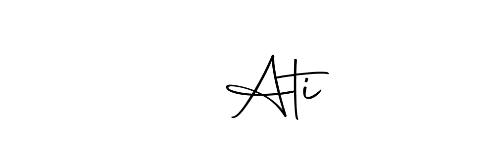 You can use this online signature creator to create a handwritten signature for the name उन Ati. This is the best online autograph maker. उन Ati signature style 10 images and pictures png