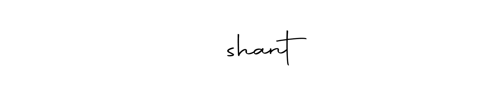 How to make क्रीshant name signature. Use Autography-DOLnW style for creating short signs online. This is the latest handwritten sign. क्रीshant signature style 10 images and pictures png