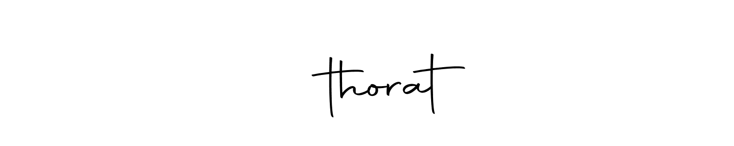 How to Draw ज्ञthorat signature style? Autography-DOLnW is a latest design signature styles for name ज्ञthorat. ज्ञthorat signature style 10 images and pictures png