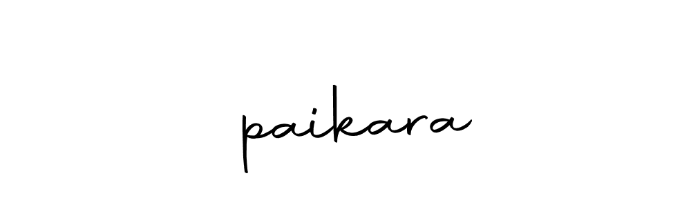 Best and Professional Signature Style for नpaikara. Autography-DOLnW Best Signature Style Collection. नpaikara signature style 10 images and pictures png