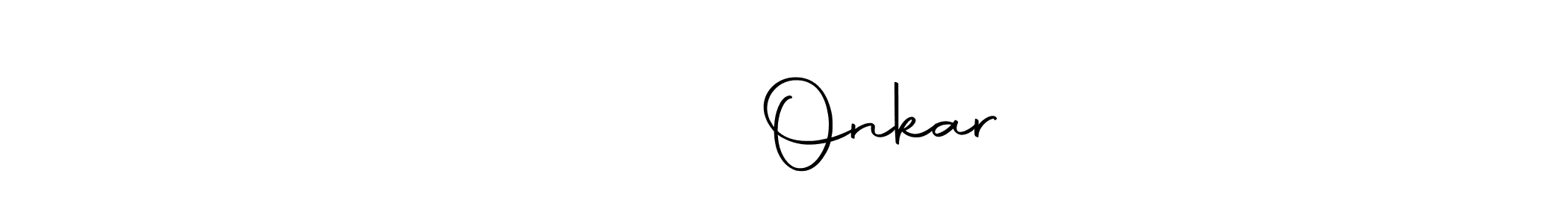 Create a beautiful signature design for name पाटील Onkar. With this signature (Autography-DOLnW) fonts, you can make a handwritten signature for free. पाटील Onkar signature style 10 images and pictures png