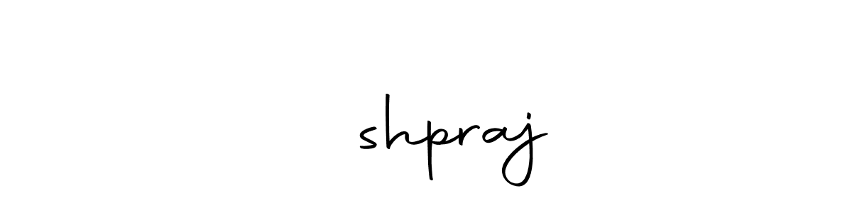 Make a beautiful signature design for name पुshpraj. With this signature (Autography-DOLnW) style, you can create a handwritten signature for free. पुshpraj signature style 10 images and pictures png