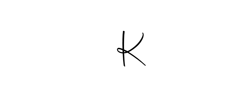 Create a beautiful signature design for name बी K. With this signature (Autography-DOLnW) fonts, you can make a handwritten signature for free. बी K signature style 10 images and pictures png