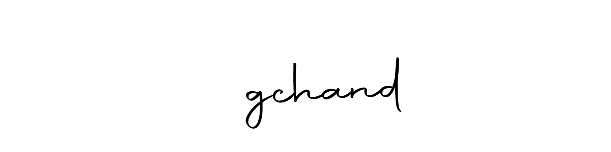 Make a beautiful signature design for name भाgchand. Use this online signature maker to create a handwritten signature for free. भाgchand signature style 10 images and pictures png