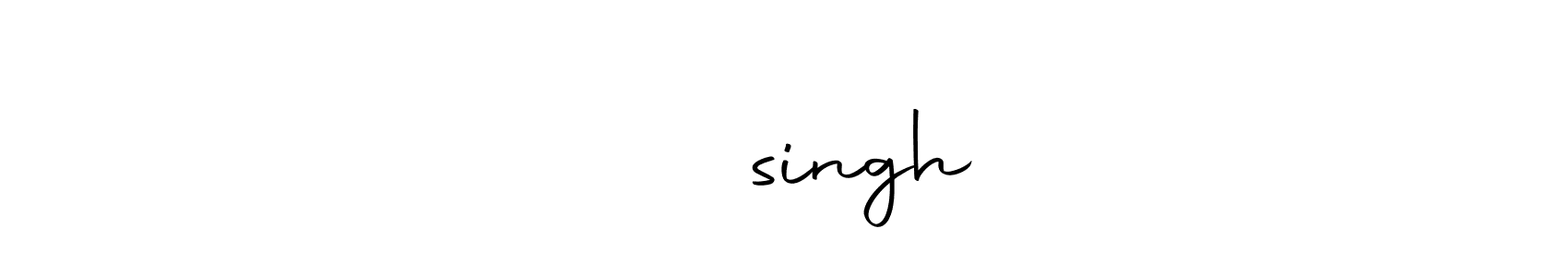 How to make भेरूsingh signature? Autography-DOLnW is a professional autograph style. Create handwritten signature for भेरूsingh name. भेरूsingh signature style 10 images and pictures png