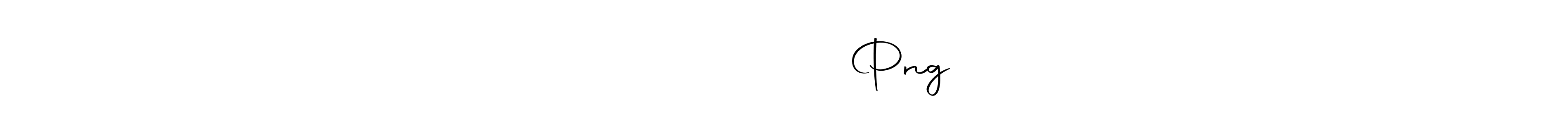Create a beautiful signature design for name মোহাম্মদ আলী Png. With this signature (Autography-DOLnW) fonts, you can make a handwritten signature for free. মোহাম্মদ আলী Png signature style 10 images and pictures png