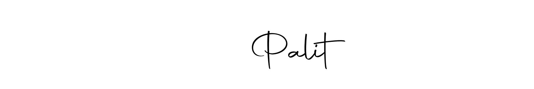 Check out images of Autograph of সুমন Palit name. Actor সুমন Palit Signature Style. Autography-DOLnW is a professional sign style online. সুমন Palit signature style 10 images and pictures png
