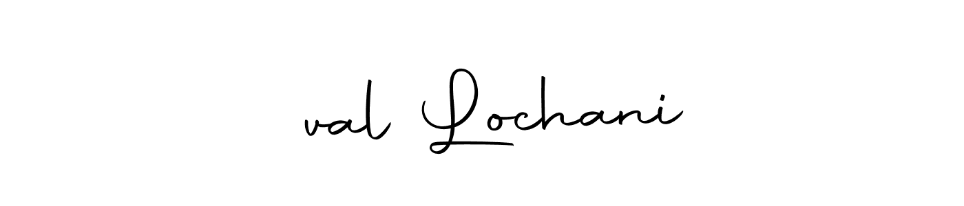 Best and Professional Signature Style for ધval Lochani. Autography-DOLnW Best Signature Style Collection. ધval Lochani signature style 10 images and pictures png