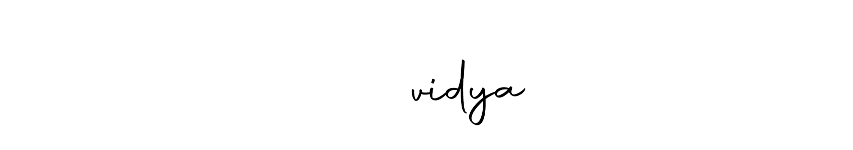 You can use this online signature creator to create a handwritten signature for the name శ్రీvidya. This is the best online autograph maker. శ్రీvidya signature style 10 images and pictures png