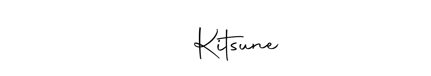 Make a beautiful signature design for name キツネ Kitsune. With this signature (Autography-DOLnW) style, you can create a handwritten signature for free. キツネ Kitsune signature style 10 images and pictures png