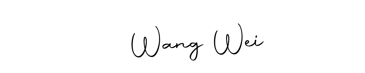 Create a beautiful signature design for name 王伟 Wang Wei. With this signature (Autography-DOLnW) fonts, you can make a handwritten signature for free. 王伟 Wang Wei signature style 10 images and pictures png