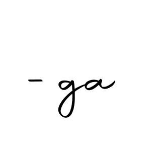 Here are the top 10 professional signature styles for the name -ga. These are the best autograph styles you can use for your name. -ga signature style 10 images and pictures png