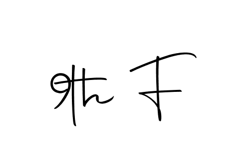 This is the best signature style for the 9th F name. Also you like these signature font (Autography-DOLnW). Mix name signature. 9th F signature style 10 images and pictures png