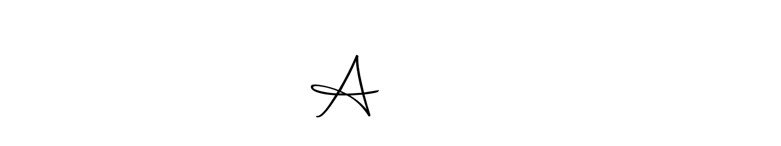 Aबावणे stylish signature style. Best Handwritten Sign (Autography-DOLnW) for my name. Handwritten Signature Collection Ideas for my name Aबावणे. Aबावणे signature style 10 images and pictures png