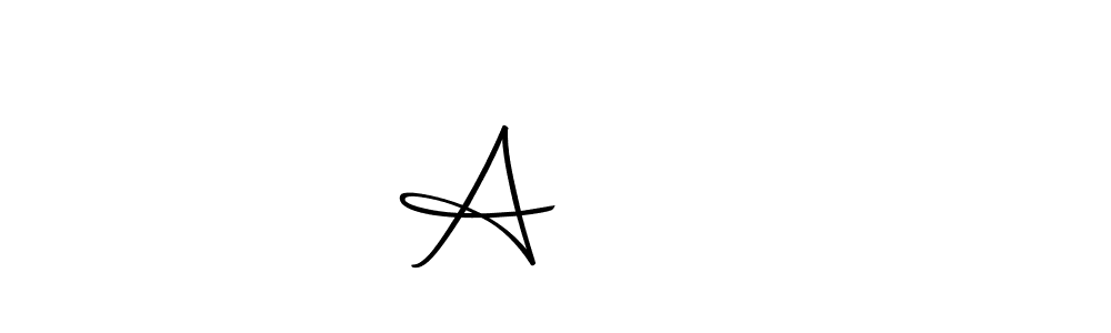 Autography-DOLnW is a professional signature style that is perfect for those who want to add a touch of class to their signature. It is also a great choice for those who want to make their signature more unique. Get Aमेय name to fancy signature for free. Aमेय signature style 10 images and pictures png