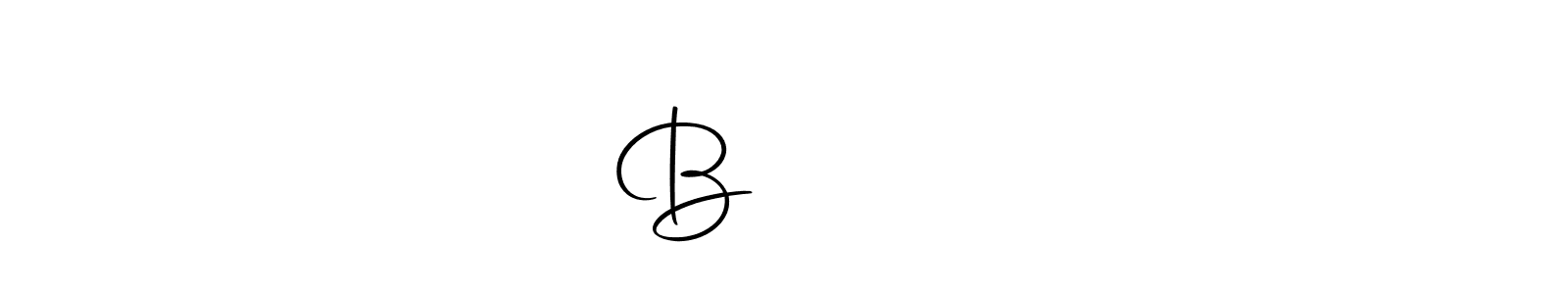 Create a beautiful signature design for name Bराठौड. With this signature (Autography-DOLnW) fonts, you can make a handwritten signature for free. Bराठौड signature style 10 images and pictures png