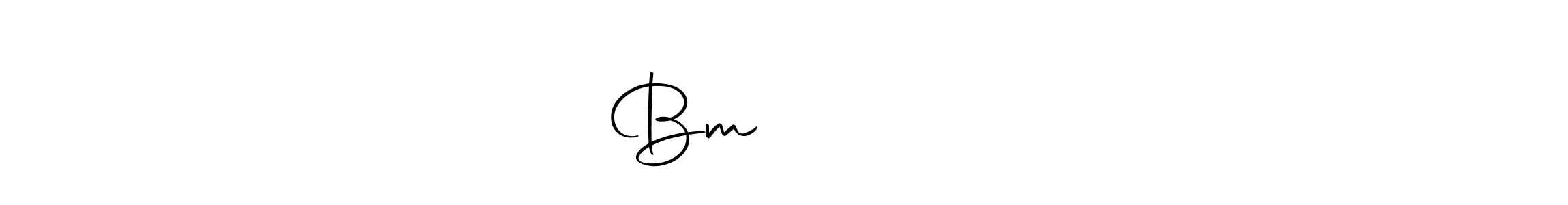 You should practise on your own different ways (Autography-DOLnW) to write your name (Bmराजगुरे) in signature. don't let someone else do it for you. Bmराजगुरे signature style 10 images and pictures png