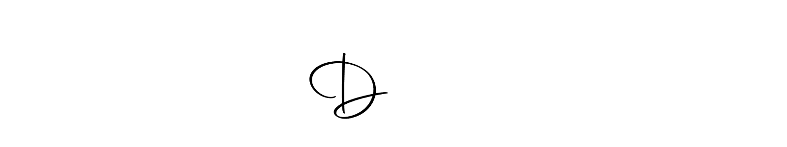 How to Draw Dপাংকৰ signature style? Autography-DOLnW is a latest design signature styles for name Dপাংকৰ. Dপাংকৰ signature style 10 images and pictures png