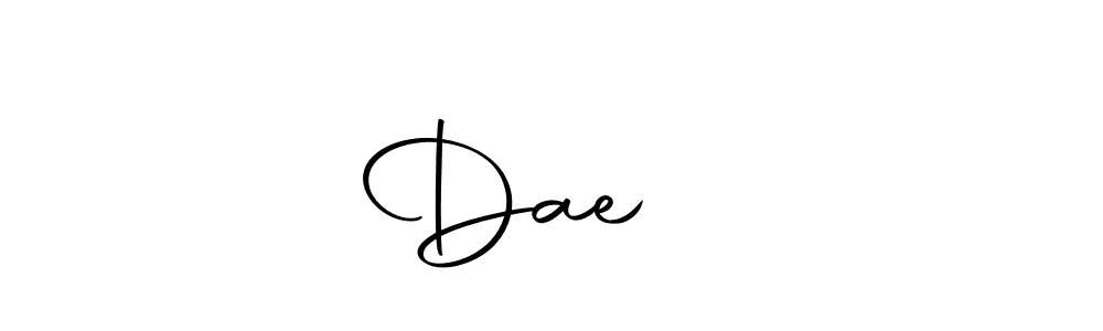 You should practise on your own different ways (Autography-DOLnW) to write your name (Dae ❤️) in signature. don't let someone else do it for you. Dae ❤️ signature style 10 images and pictures png