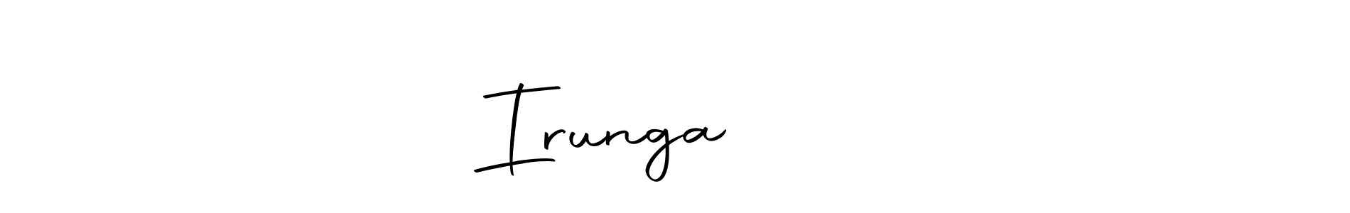 You should practise on your own different ways (Autography-DOLnW) to write your name (Irunga பாய்) in signature. don't let someone else do it for you. Irunga பாய் signature style 10 images and pictures png