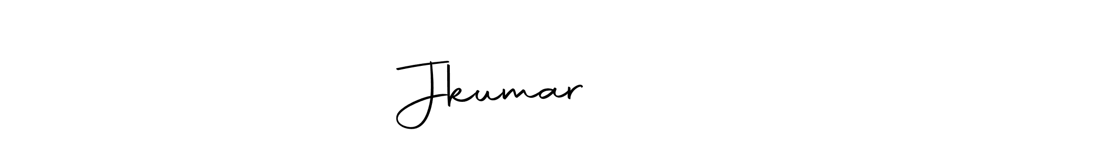 Also we have Jkumar बैरवा name is the best signature style. Create professional handwritten signature collection using Autography-DOLnW autograph style. Jkumar बैरवा signature style 10 images and pictures png