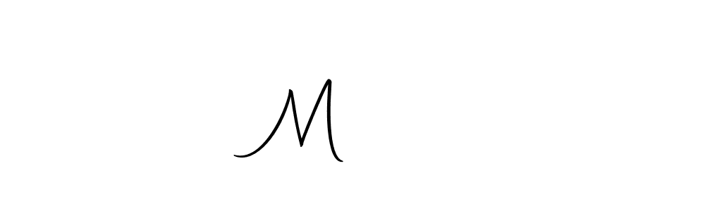 Make a beautiful signature design for name Mयूर. With this signature (Autography-DOLnW) style, you can create a handwritten signature for free. Mयूर signature style 10 images and pictures png