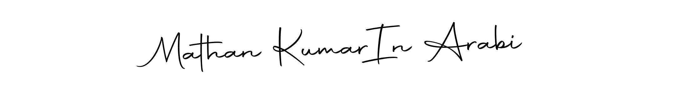 You should practise on your own different ways (Autography-DOLnW) to write your name (Mathan Kumar  In Arabi) in signature. don't let someone else do it for you. Mathan Kumar  In Arabi signature style 10 images and pictures png
