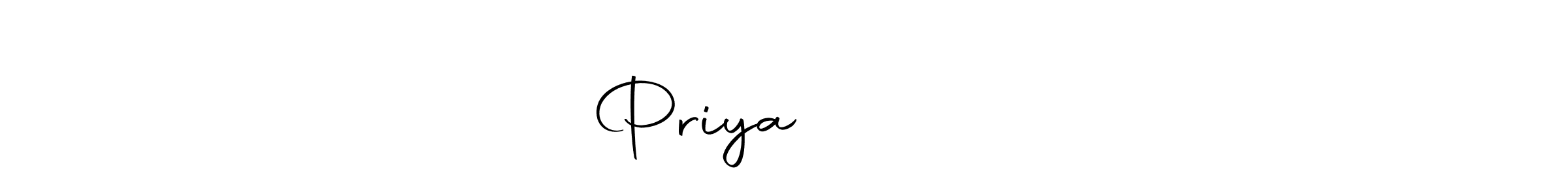 How to make Priya பிரியா signature? Autography-DOLnW is a professional autograph style. Create handwritten signature for Priya பிரியா name. Priya பிரியா signature style 10 images and pictures png