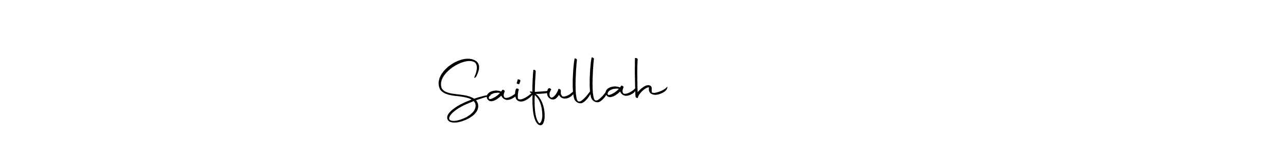 You should practise on your own different ways (Autography-DOLnW) to write your name (Saifullah سیف اللہ) in signature. don't let someone else do it for you. Saifullah سیف اللہ signature style 10 images and pictures png