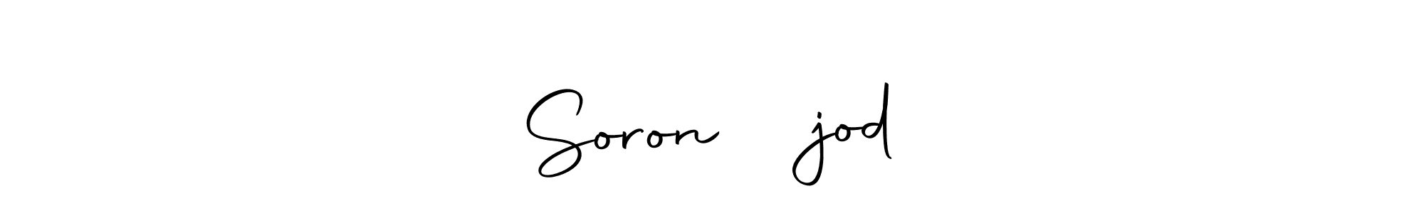 The best way (Autography-DOLnW) to make a short signature is to pick only two or three words in your name. The name Soronㅤ☯ㅤjod모 include a total of six letters. For converting this name. Soronㅤ☯ㅤjod모 signature style 10 images and pictures png