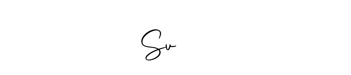 Also we have Svजाधव name is the best signature style. Create professional handwritten signature collection using Autography-DOLnW autograph style. Svजाधव signature style 10 images and pictures png