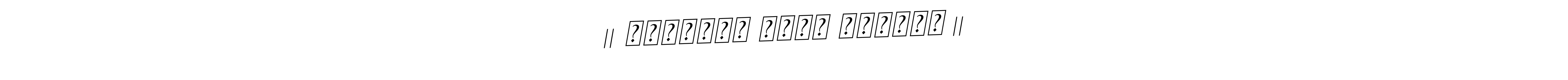 The best way (BallpointsItalic-DORy9) to make a short signature is to pick only two or three words in your name. The name || कृष्णम् सदाय सहायते || include a total of six letters. For converting this name. || कृष्णम् सदाय सहायते || signature style 11 images and pictures png