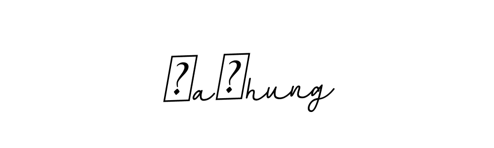 Make a beautiful signature design for name Đaịhung. With this signature (BallpointsItalic-DORy9) style, you can create a handwritten signature for free. Đaịhung signature style 11 images and pictures png