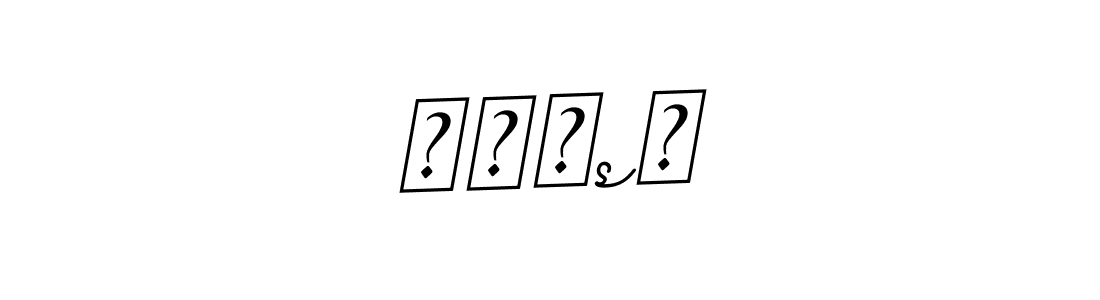 Also You can easily find your signature by using the search form. We will create ɢʜᴏsᴛ name handwritten signature images for you free of cost using BallpointsItalic-DORy9 sign style. ɢʜᴏsᴛ signature style 11 images and pictures png