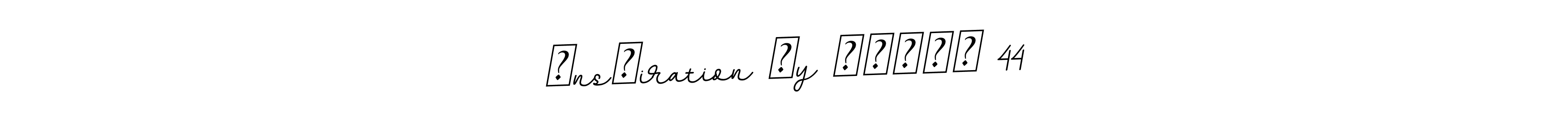 Design your own signature with our free online signature maker. With this signature software, you can create a handwritten (BallpointsItalic-DORy9) signature for name ɪnsᴩiration ʙy ᴡʜɪᴛᴇ 44. ɪnsᴩiration ʙy ᴡʜɪᴛᴇ 44 signature style 11 images and pictures png