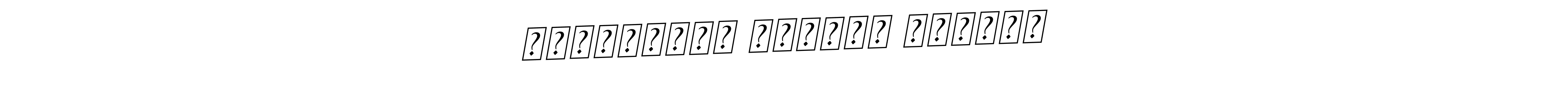 The best way (BallpointsItalic-DORy9) to make a short signature is to pick only two or three words in your name. The name Александр Виктор Резнов include a total of six letters. For converting this name. Александр Виктор Резнов signature style 11 images and pictures png