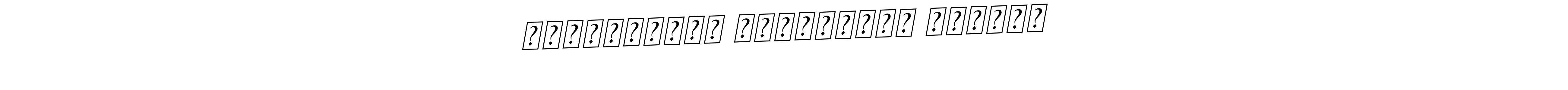 The best way (BallpointsItalic-DORy9) to make a short signature is to pick only two or three words in your name. The name יְהוֹשֻׁעַ אַבְרָהָם דֶלִיק include a total of six letters. For converting this name. יְהוֹשֻׁעַ אַבְרָהָם דֶלִיק signature style 11 images and pictures png