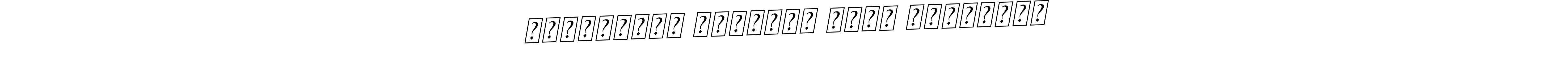 Also You can easily find your signature by using the search form. We will create الْفِراقُ أَشَدُّ مِنَ الْمَوتِ name handwritten signature images for you free of cost using BallpointsItalic-DORy9 sign style. الْفِراقُ أَشَدُّ مِنَ الْمَوتِ signature style 11 images and pictures png