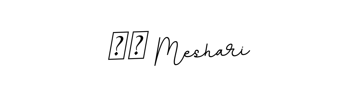 Use a signature maker to create a handwritten signature online. With this signature software, you can design (BallpointsItalic-DORy9) your own signature for name ذا Meshari. ذا Meshari signature style 11 images and pictures png