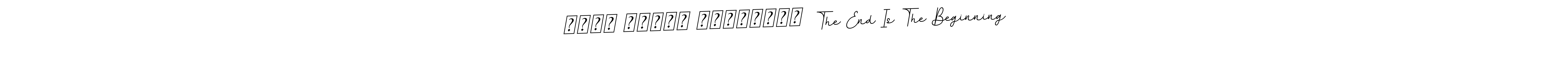 Design your own signature with our free online signature maker. With this signature software, you can create a handwritten (BallpointsItalic-DORy9) signature for name अंतः अस्ति प्रारंभः  The End Is The Beginning. अंतः अस्ति प्रारंभः  The End Is The Beginning signature style 11 images and pictures png