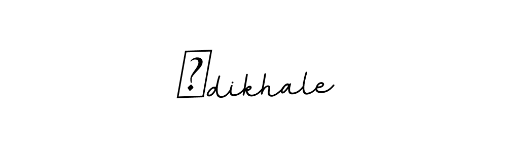 This is the best signature style for the अdikhale name. Also you like these signature font (BallpointsItalic-DORy9). Mix name signature. अdikhale signature style 11 images and pictures png