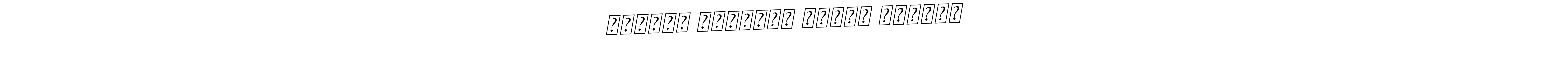Once you've used our free online signature maker to create your best signature BallpointsItalic-DORy9 style, it's time to enjoy all of the benefits that आदित्य रविंद्र पाटील डुंबरे name signing documents. आदित्य रविंद्र पाटील डुंबरे signature style 11 images and pictures png