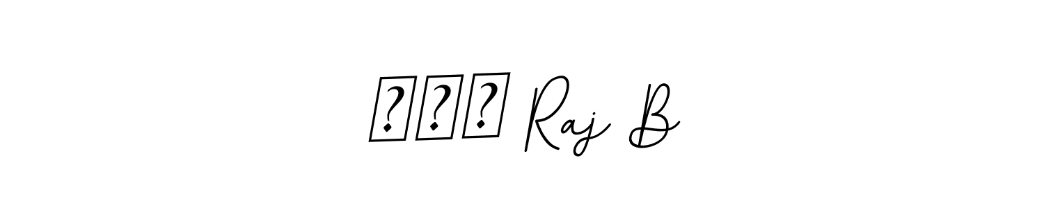 It looks lik you need a new signature style for name उदय Raj B. Design unique handwritten (BallpointsItalic-DORy9) signature with our free signature maker in just a few clicks. उदय Raj B signature style 11 images and pictures png