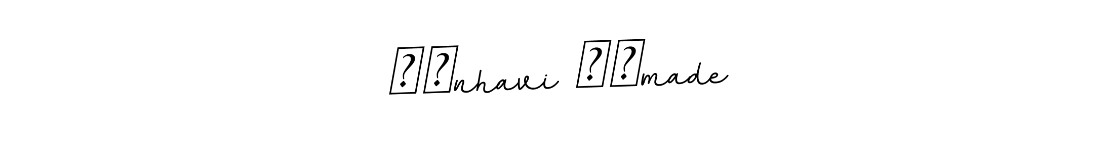 You can use this online signature creator to create a handwritten signature for the name जाnhavi नेmade. This is the best online autograph maker. जाnhavi नेmade signature style 11 images and pictures png